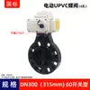 Válvula Borboleta Elétrica Tipo Sanduíche de Vedação Macia D971X-10S 220V Tipo Interruptor Válvula Elétrica de Plástico UPVC para Água Química