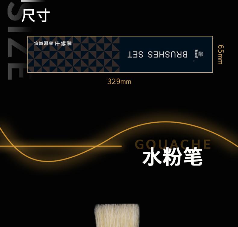 黑骑士套笔详情图_04
