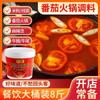 Material base para olla caliente de tomate especialidad de Chongqing Sichuan picante aceite de res picante sabor salado olla para sopa de olla caliente salsa sazonadora comercial