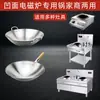 Estufa de Inducción Cóncava Comercial Wok Estufa de Inducción de Hotel Sartén de Hierro Acero Inoxidable Sin Recubrimiento Sartén Antiadherente Fondo Redondo