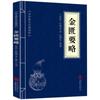 A Arte da Guerra de Sun Yat-sen Gao Qiqiang mesmo trabalho original original louco livro original de 36 metros conjunto completo de livro completo sem exclusão
