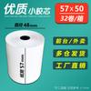 Papel Térmico para Impressão 57X50 Papel para Recibo Meituan Takeout 80X80X60X50 Papel para Ticket de Cozinha de Supermercado para Uso em Catering
