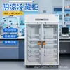 Gabinete Refrigerador de Medicamentos para Farmacia 2-8/8-20 C Gabinete Refrigerado Vertical de Puerta Única/Doble para Exhibir Medicamentos y Reactivos