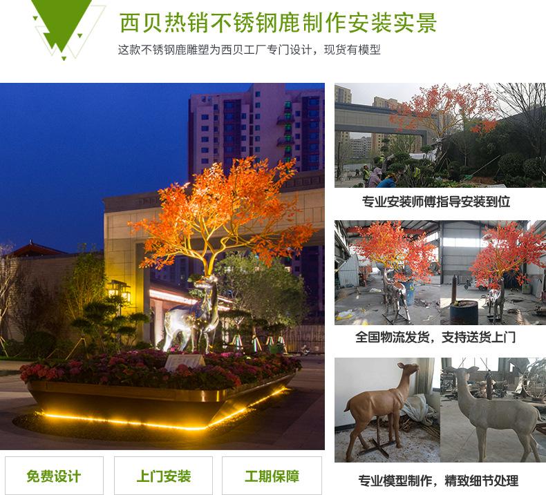 不锈钢鹿安装实景