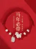 Fique Rico Logo, Paz e Alegria, Pulseira Tecida à Mão para Mulheres, Signo do Cavalo, Novo Estilo Chinês, Luxo Leve, Pequeno Estilo Chinês, Fio Vermelho
