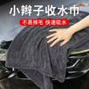 Paño de Tela Retorcida Sin Pelusa Trenzado Absorbente Toalla Multifuncional Trapo para Limpiar el Coche Toalla de Lavado de Coches de Doble Capa Retorcida