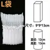 Bolsas de Columna de Aire Engrosadas, Bolsas de Embalaje Inflables, Bolsas de Burbujas Anti-Caída para Logística, Bolsas de Protección Amortiguadora para Botellas de Vidrio y Cerámica, Fuente