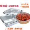 Caja de aluminio con tapa de plástico transparente, caja de embalaje rectangular de aluminio para llevar barbacoa, caja rectangular para hornear pescado a la parrilla y brochetas, tazón redondo de aluminio
