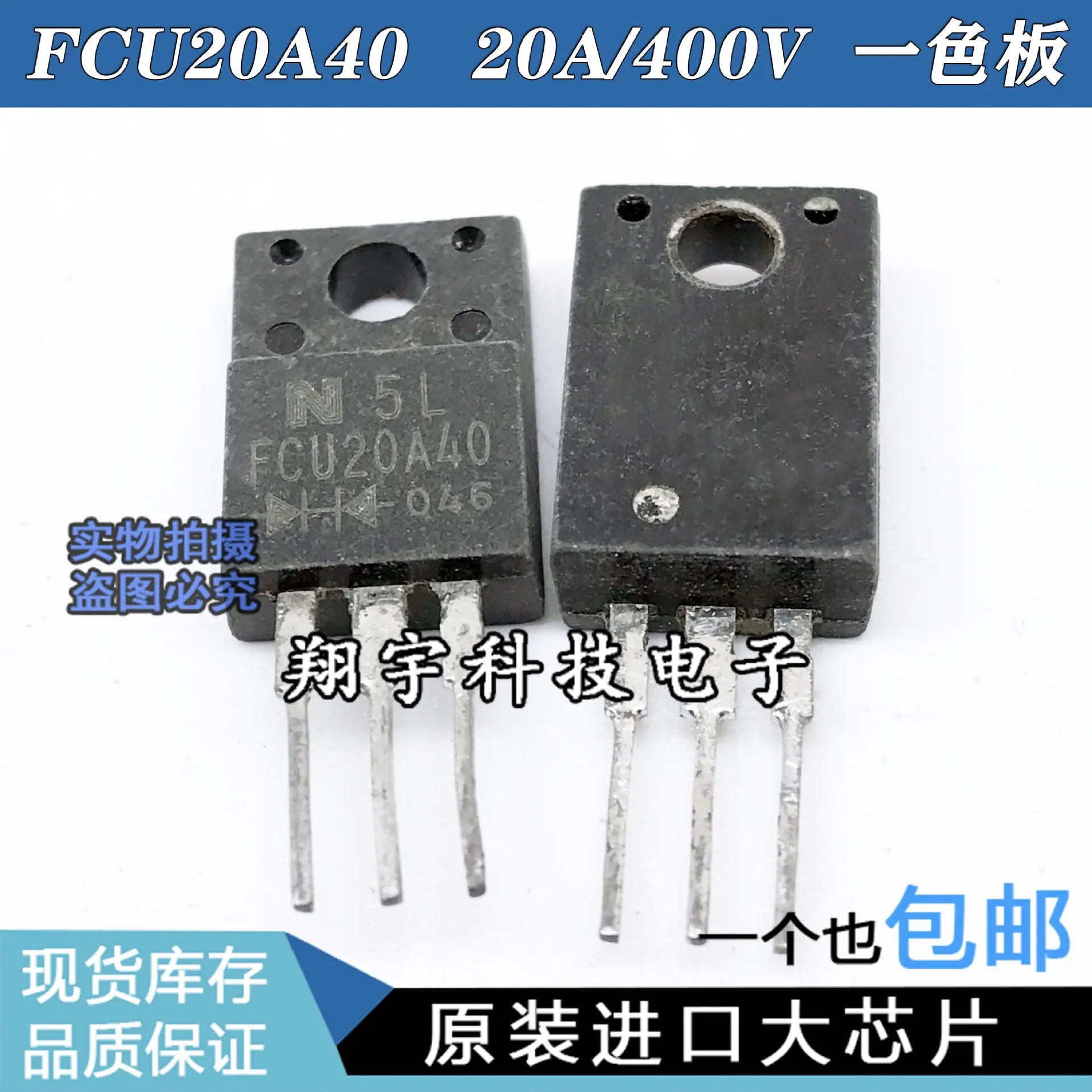 FCU20A40 (1) 副本