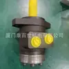 Nok Fluid Power Inc Motor Hidráulico H-070Bd2M-J Motor Eléctrico/Motor Cicloidal Negociación de Precio