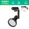 Focos LED para riel, focos para tienda de ropa, focos LED COB ultrabrillantes de bajo consumo, luces para sala de exposiciones comercial