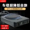 Subwoofer Automotivo Ultra Fino Subwoofer Sob o Assento Modificado Graves Pesados 12V 24V Dedicado Áudio Automotivo Subwoofer Automotivo Ativo 8 polegadas