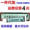 Huang Yanyi Tianxiafu Wang Miao Medicina Tianxia Rei da Pele Herbal Externo Herbal Antibacteriano Antipruriginoso Creme Pomada