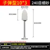Mango de 3/6MM rueda de esmerilado de corindón blanco cerámico cabezal de esmerilado pulido de metal cabezal de esmerilado eléctrico cilíndrico bala en forma de T arena fina