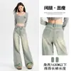 Jeans Rectos de Color Claro de Moda Americanos para Mujer 2025 Otoño Nuevos de Moda de Cintura Alta de Pierna Ancha Hasta el Suelo
