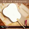 Leque Grande Personalizado Liso em Laca, Adereço para Foto Hanfu, Leque Especial em Laca para Estilo Tradicional, Leque de Caligrafia DIY