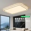 Lámpara de Techo para Sala de Estar 2026 Nuevo Modelo Minimalista Moderno de Gama Alta Atmosférica Luz para Dormitorio Principal con un Sentido de Sofisticación Luz para Recibidor Principal 357L