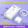 Adequado para Cabeça de Carregamento Apple Pd20W Cabeça de Carregamento Rápido para Celular Conjunto de Cabeças Carregadoras para Iphone8/14 Produtos Eletrônicos