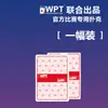 Wpt Texas Hold'Em Poker Competition Tarjeta Especial de PVC con Caracteres Grandes Impermeable, Antidoblado y Duradera Tarjeta Mate