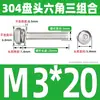 Tornillos de Acero Inoxidable 304 con Cabeza Redonda y Hexágono Interior, Pernos Semi-Redondos de Cabeza Plana, Tornillos de Combinación de Tres Piezas M2/M3M4M5M6M8