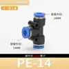 Conector Rápido de Aire de Conexión Rápida, Conector Neumático de Tres Vías Pe, Pk de Cinco Vías, Pza de Cuatro Vías, Pu Recto, Conector Neumático de Plástico Py