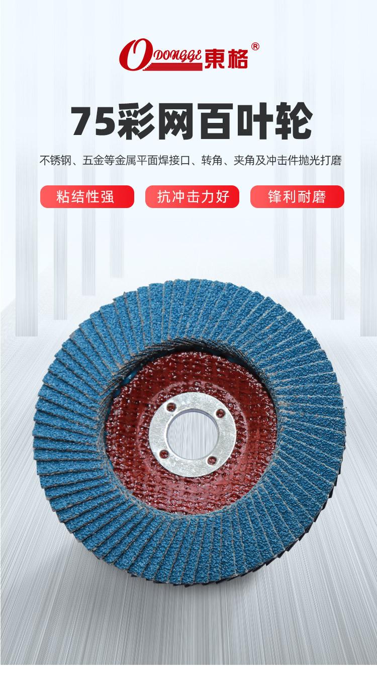75彩网大图-蓝砂.jpg