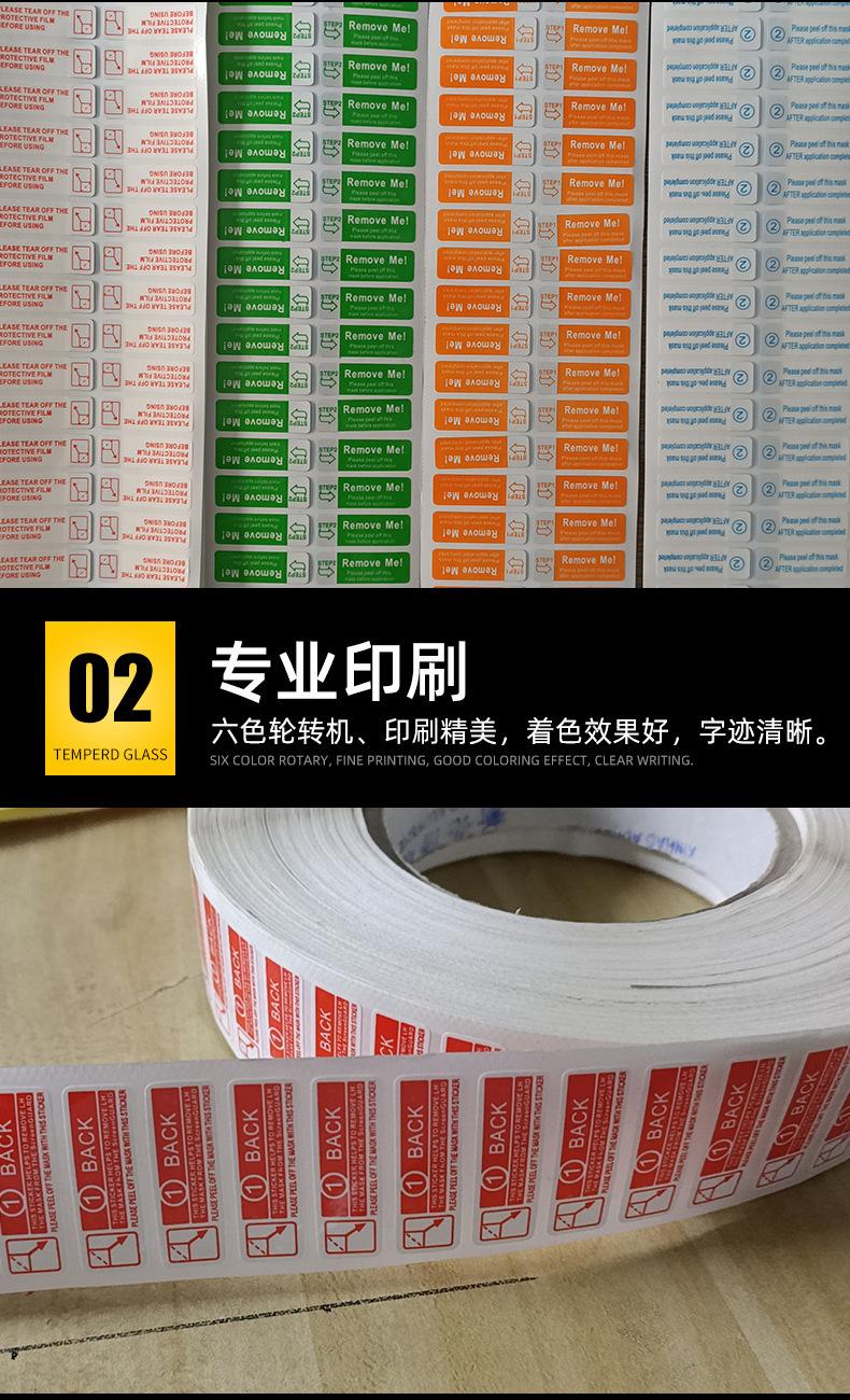 保护膜撕膜标签