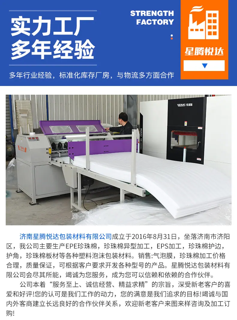 珍珠棉加工_13
