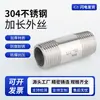 Acero Inoxidable 304 Rosca Macho Extendida Rosca Macho Directa Tubo de Extensión para Tubería de Agua Conector Recto de Doble Rosca Macho a Macho 4*100