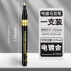 Marcador de Pintura Galvanizada Impermeable Espejo Metal Cromo Pluma Retoque Reparación Coloreado Modelo Pintado a Mano Pluma Reflectante