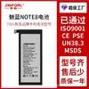 Adecuado para Batería Incorporada de Teléfono Móvil Android Meizu Note8/Meizu Note9/Meizu E/Meizu E2