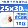 Bolsa de Vacío de Nylon Coextruido de Siete Capas, Bolsa de Vacío Comercial para Alimentos, Bolsa de Empaque Transparente, Bolsa de Empaque al Vacío de Superficie Lisa Engrosada