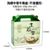En stock caja de cartón para embalaje de huevos nativos 30/50/100 hierba chaishan caja de regalo para huevos de cáscara verde caja de color personalización
