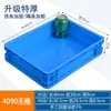 Caja de Logística de la UE Caja de Tornillos de Plástico Caja de Almacenamiento de Herramientas Caja Rectangular con Múltiples Compartimentos Caja Volteable Engrosada