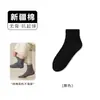 Calcetines Zhuji, calcetines de algodón puro para hombre de media pantorrilla para primavera y otoño, antibacterianos y resistentes al olor, estilo fino de verano, color liso, calcetines cortos para hombre, venta al por mayor