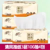 Pañuelos Qingfeng de Pulpa de Madera Natural, 3 Capas, 100 Hojas, Paquete Grande para el Hogar, Pañuelos Desprendibles, Pañuelos Faciales, Servilletas