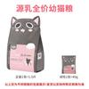 Wowwowo Comida para Gatos Clássica Liofilizada Três Frescos Gatos Adultos e Filhotes Nutrição de Grau Completo Sem Grãos Comida para Gatos Preço Integral Frete Grátis
