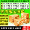 Cajas Cuadradas de Logística para Envío Extra Resistentes, Cajas Corrugadas para Empaque de E-Commerce, Cajas de Almacenamiento y Entrega Express Multi-Especificación en Stock