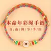Pulseras Hechas a Mano de Cinco Colores Disponibles para el Festival del Bote del Dragón, Se Pueden Ensartar con Cuentas, Hilo de Cinco Colores, Venta al por Mayor de Hilos de Cinco Colores para el Festival del Bote del Dragón