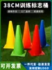 38cm cubo engrosado con logo equipo de entrenamiento de fútbol cono de entrenamiento de bloqueo de obstáculos cubo de plástico cono de helado al por mayor