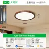 Lámpara de Techo Ultrafina para Sala de Estar Estilo Japonés Francés Estilo Retro Paquete Completo Sin Costuras para Toda la Casa Combinación Colección de Iluminación Zhongshan 002L