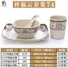 Louça de melamina loja de hot pot conjunto mesa quatro peças imitação de porcelana plástico suit de louça de hotel hotel criativo estilo japonês comercial