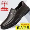 Zapatos de piel de vaca auténtica marca Dragonfly 2026, venta especial de liquidación, zapatos de piel genuina para hombre, zapatos de piel de suela blanda casuales para negocios