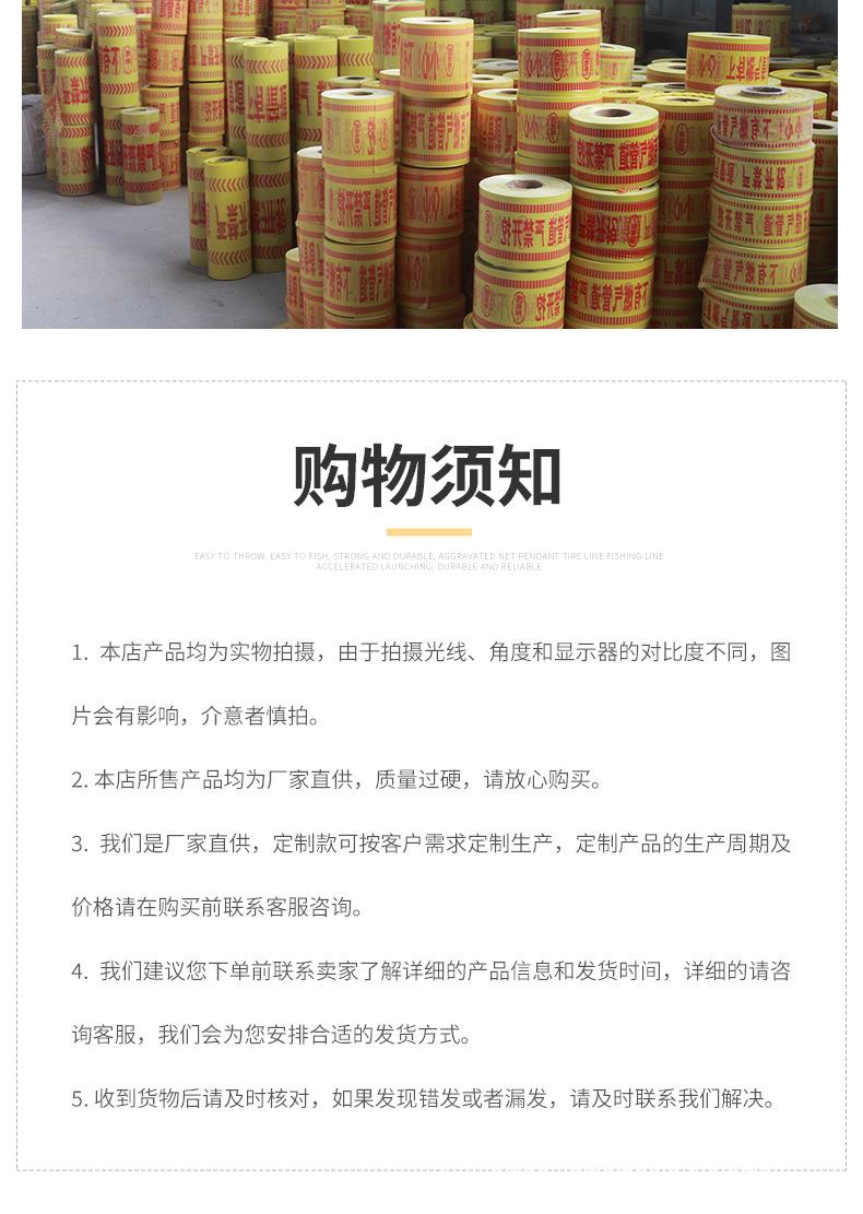 警示带_10.jpg