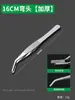 Pinzas de Acero Inoxidable 304 con Puntas Redondas Curvas, Resistentes al Yodo, Engrosadas, Dentadas, Antideslizantes, Pinzas para Vendajes para Plantas Acuáticas y Clips de Alimentación para Suculentas