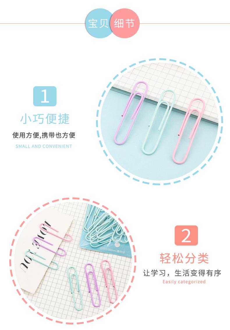 马卡龙回形针_06.jpg