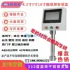Caja de Instalación de Pantalla Táctil Weilun de 7 pulgadas Caja de Control XinJie Caja de Distribución PLC HMI Caja con Soporte Giratorio