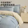 Juego de Ropa de Cama de Terciopelo de Leche de Lujo Ligero 2026 Nuevo Terciopelo Coral Espesado Hojuela Acolchada Funda de Edredón Ropa de Cama
