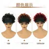 Peruca de Cabelo Cacheado Curto Transfronteiriça, Peruca Afro Fofa Tridimensional, Peruca Curta Cacheada de Boné de Beisebol