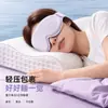Antifaz Personalizado para Dormir con Bolas de Gravedad 3D, Espuma Viscoelástica, Color Sólido, Alto Valor Estético, Adecuado para Siesta en la Oficina, Bloqueo de Luz, No Presiona los Ojos